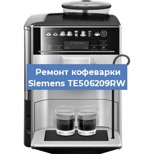 Замена прокладок на кофемашине Siemens TE506209RW в Новосибирске